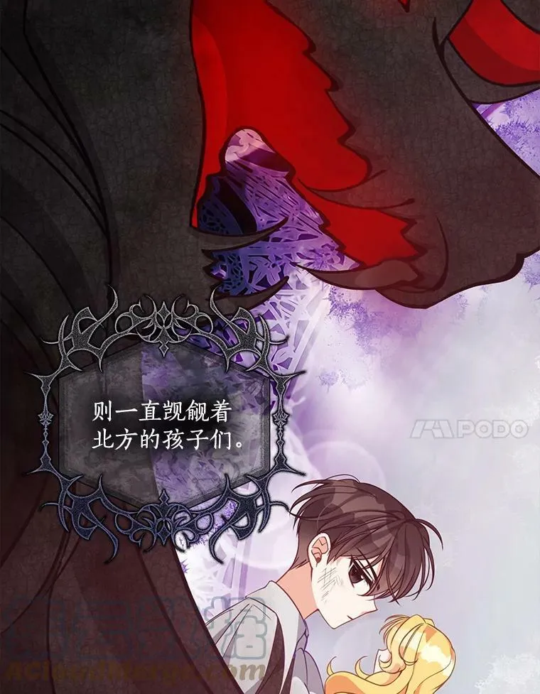 恶棍公爵的宝贝妹妹漫画,65.生母找上门1图