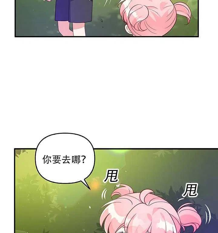 恶棍公爵的宝贝妹妹漫画,第12话2图