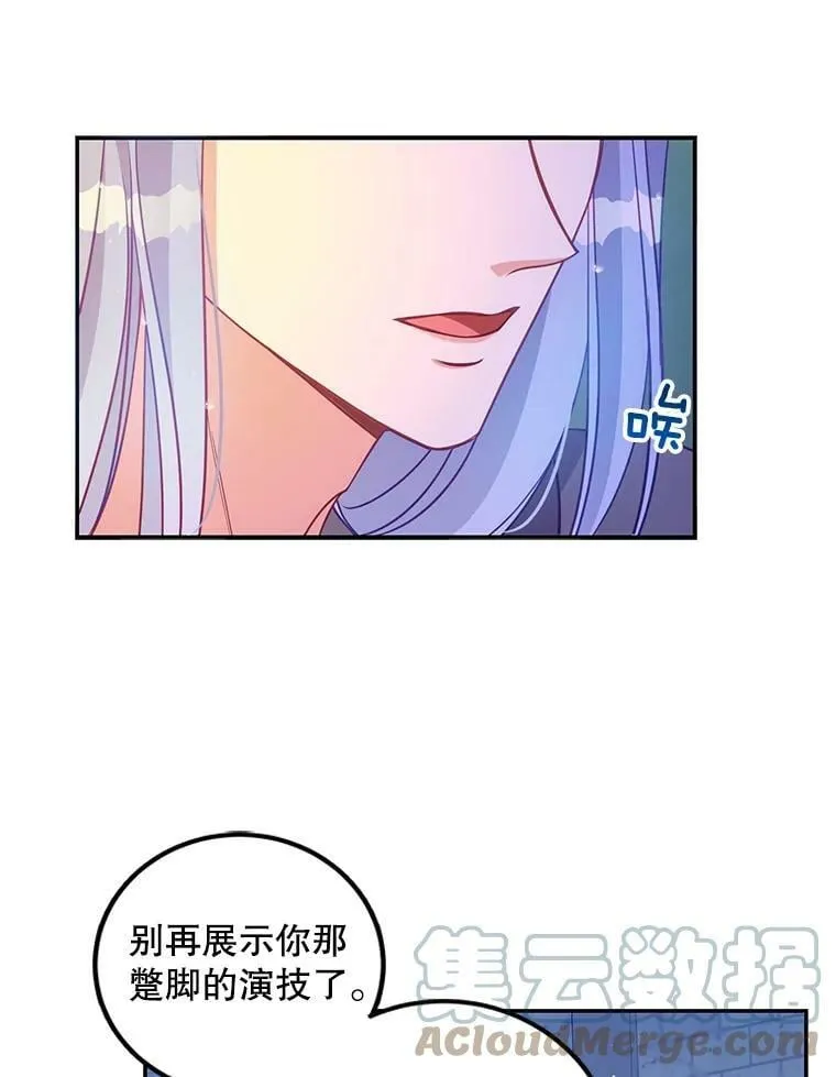 恶棍公爵的宝贝妹妹在哪看漫画,65.生母找上门1图