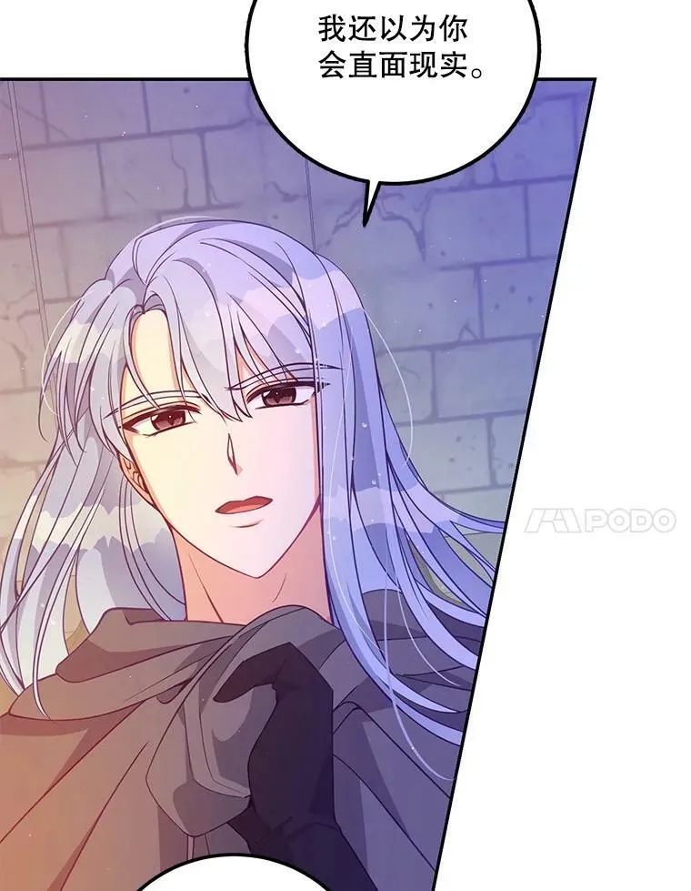 恶棍公爵的宝贝妹妹在哪看漫画,65.生母找上门1图