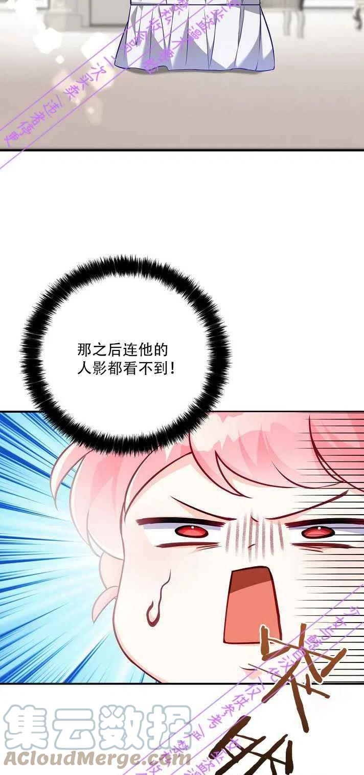 恶棍公爵的宝贝妹妹漫画,第4话2图