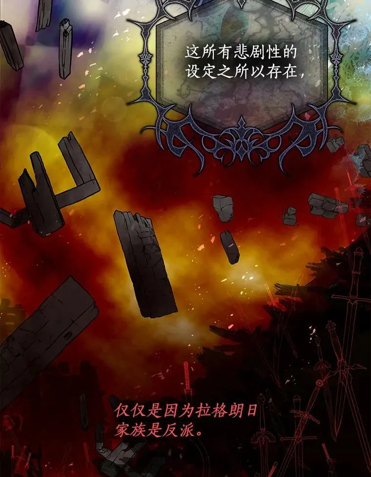 恶棍公爵的宝贝妹妹漫画,65.生母找上门1图