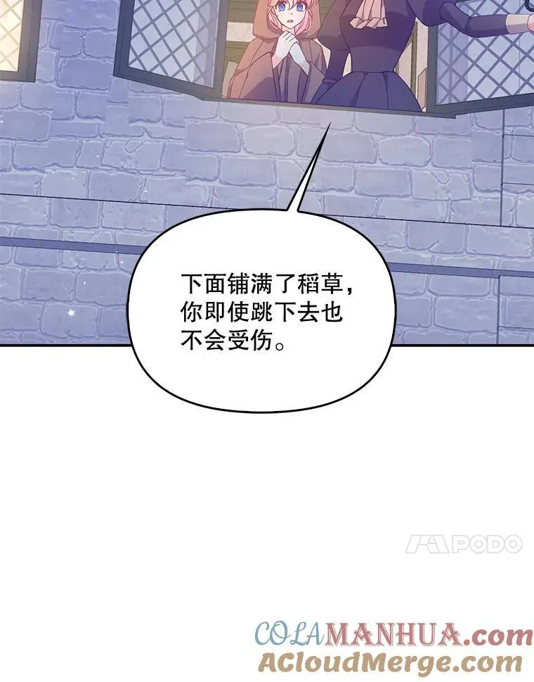 恶棍公爵的宝贝妹妹在哪看漫画,99.自导自演2图