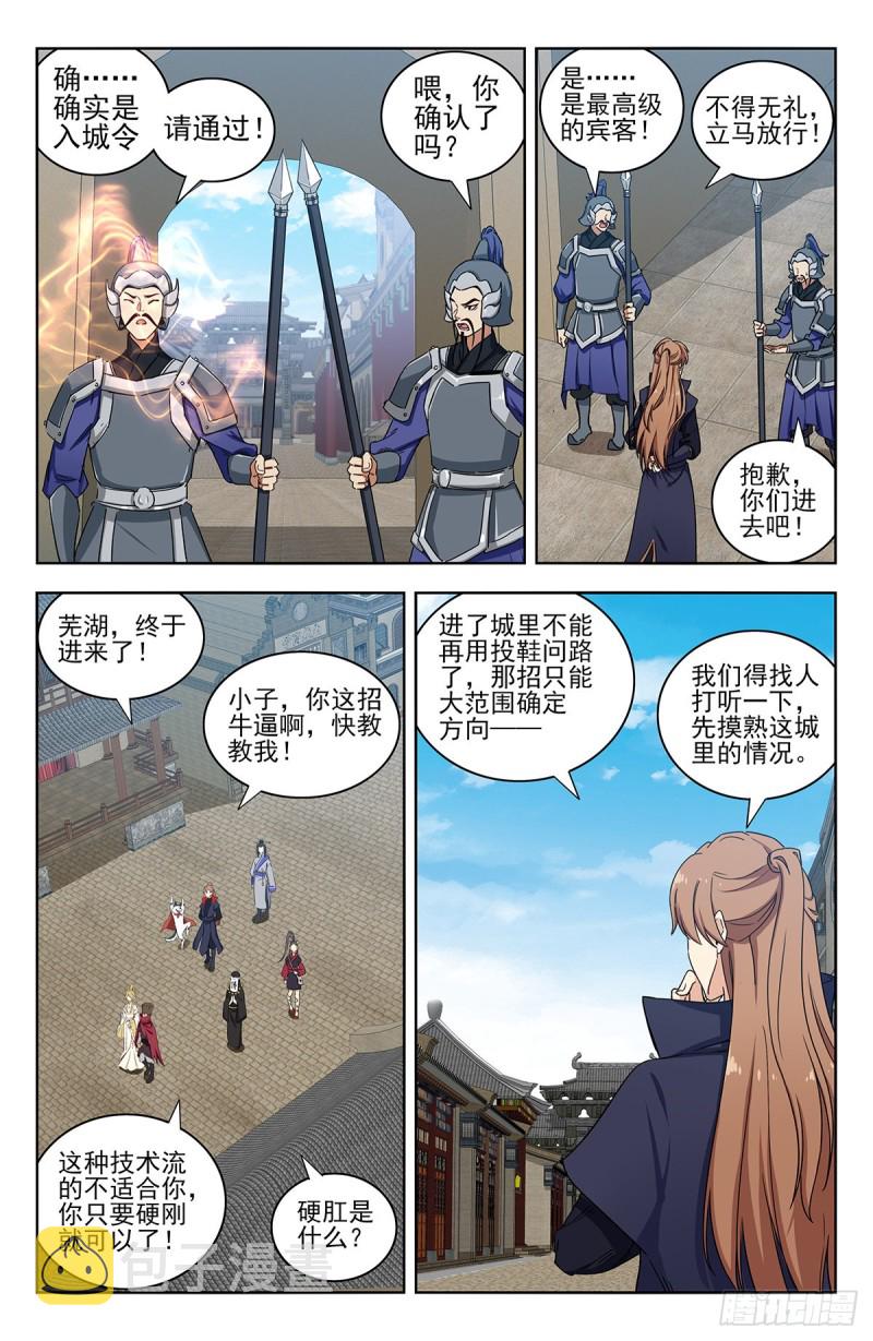 最强反套路系统txt下载全文下载漫画,318董家2图