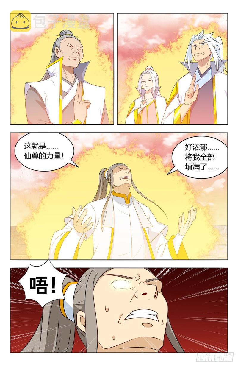 最强反套路系统漫画,524放弃的代价2图