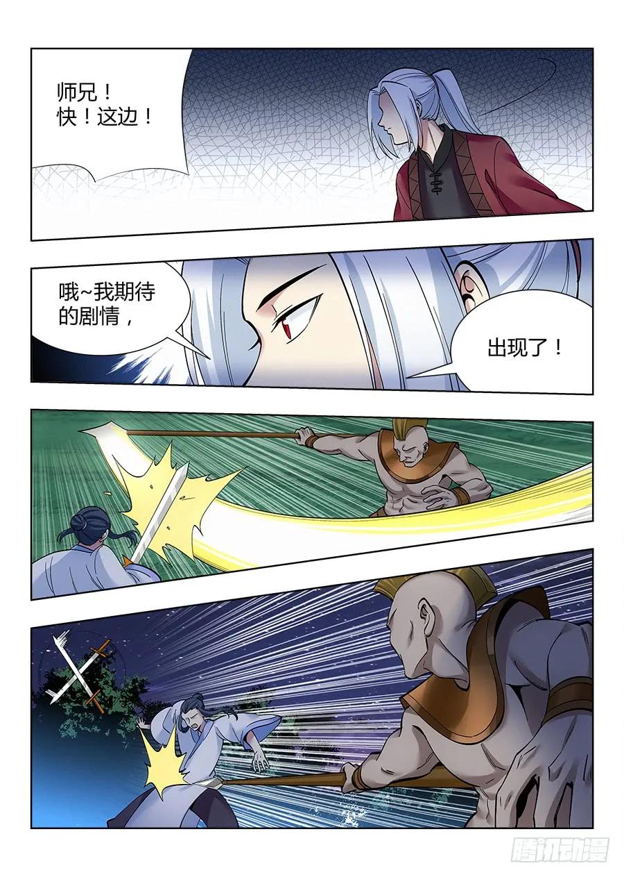 最强反套路系统漫画,049星芒草里真的有星芒吗？2图