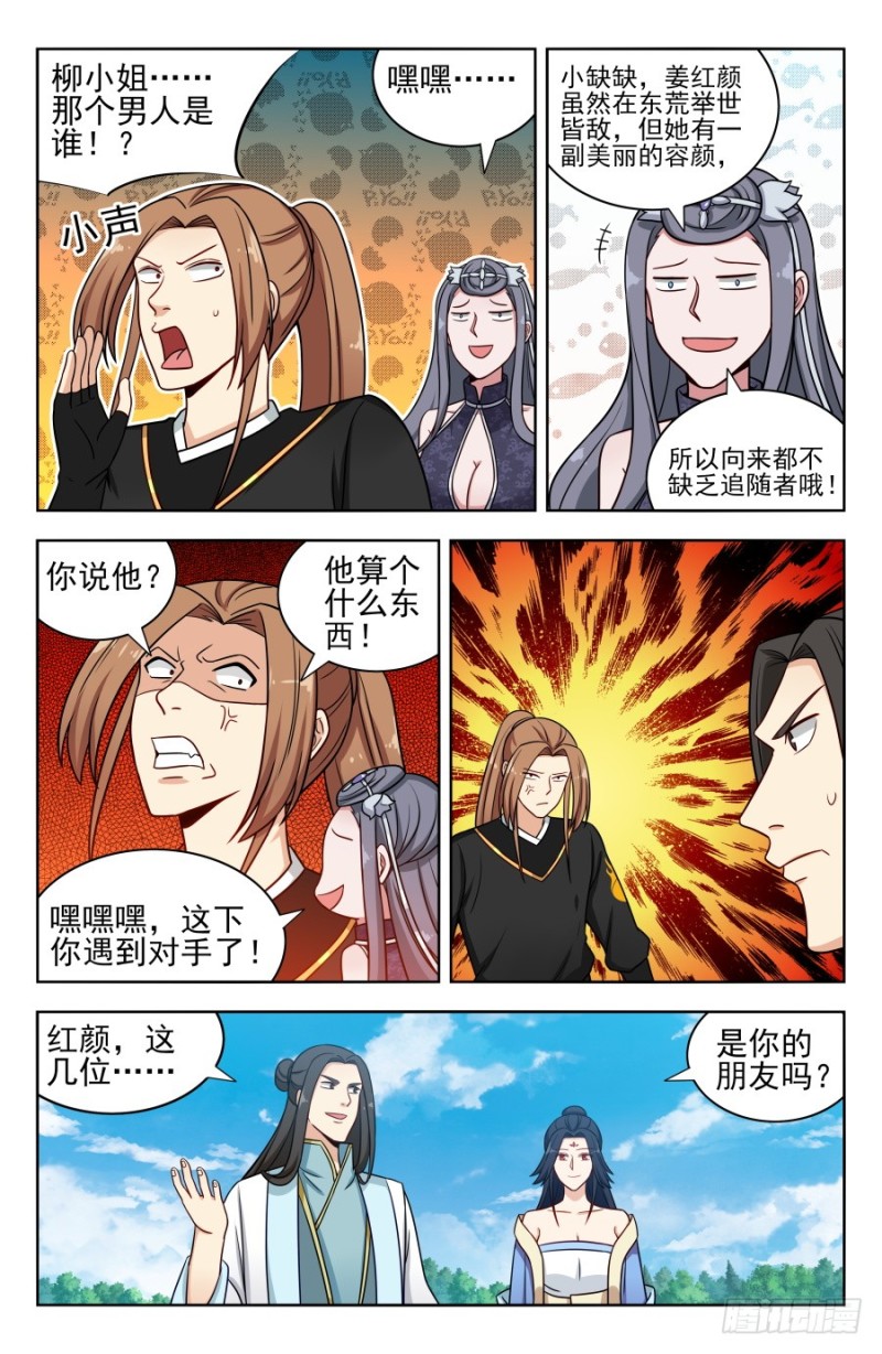 最强反套路系统全集漫画,172口吐芬芳2图