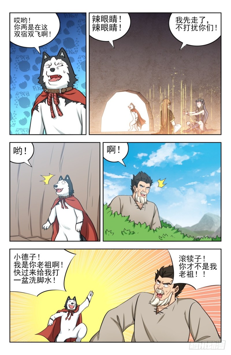 最强反套路系统txt下载漫画,206闭关修炼1图