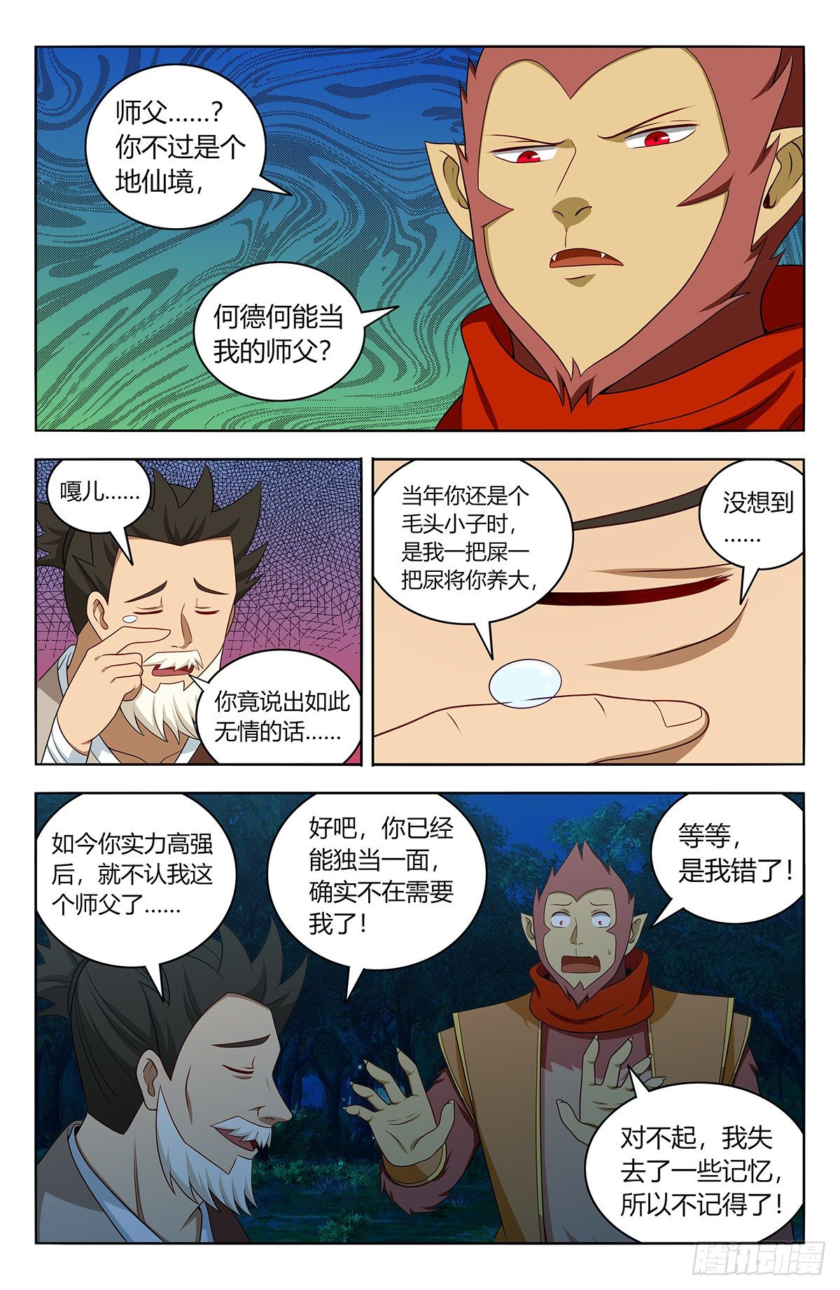 最强反套路系统小说免费阅读笔趣阁漫画,589残暴魂魄2图