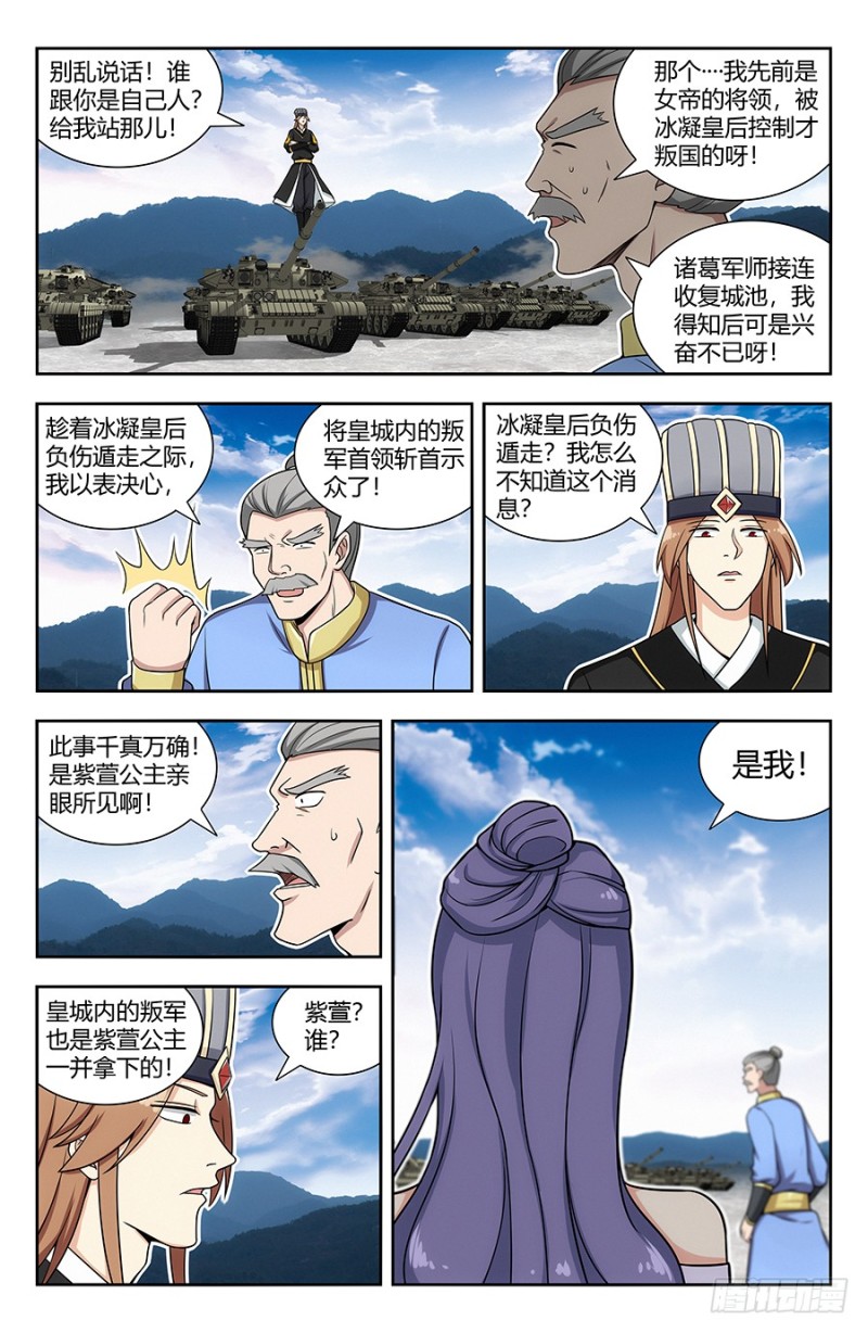 最强反套路系统第三季漫画,139舔狗应有尽有2图