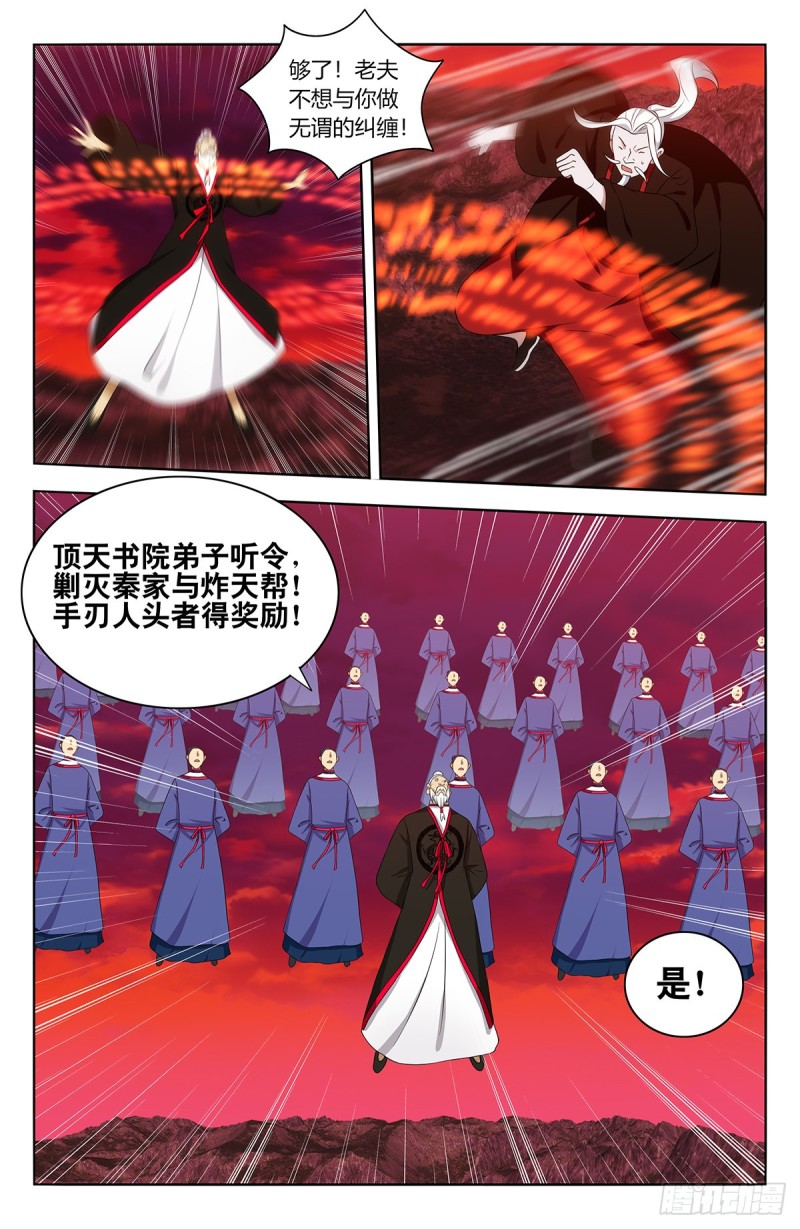 最强反套路系统第三季漫画,403乱战2图