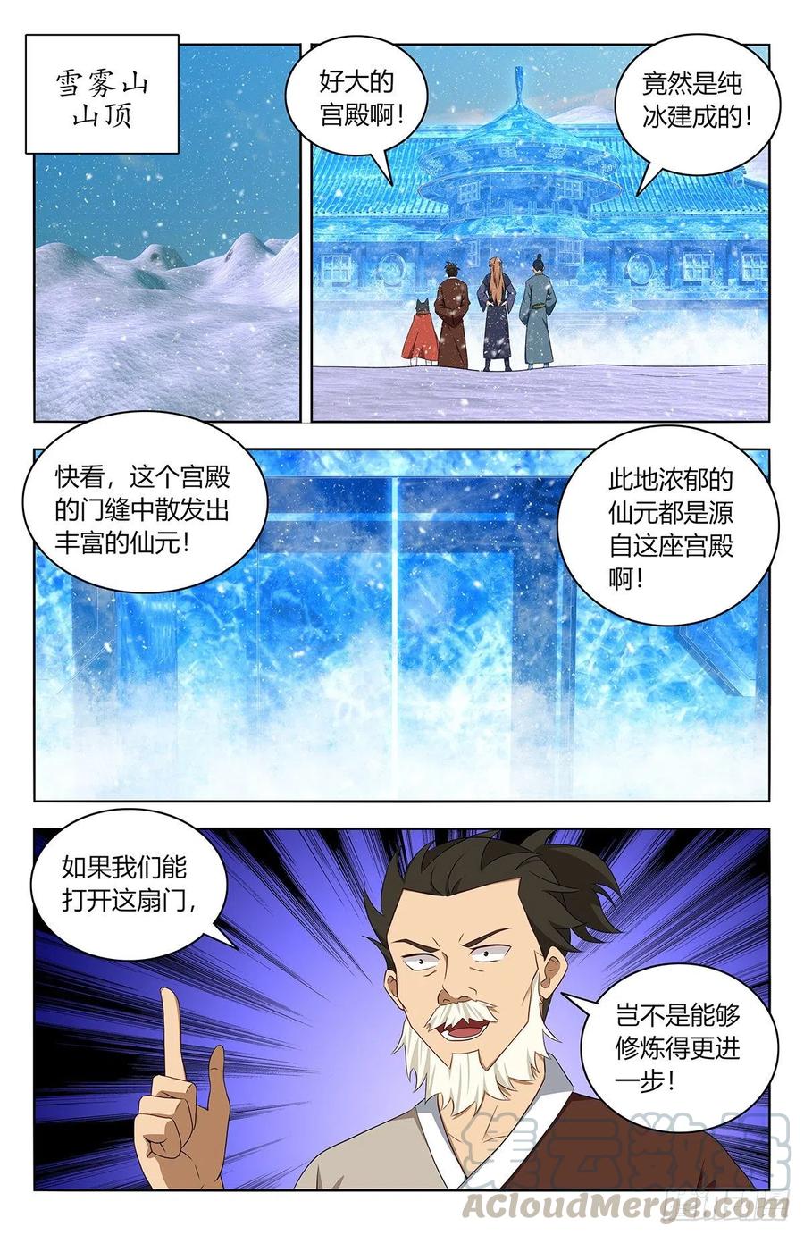 最强反套路系统女主有谁漫画,428神秘宫殿2图