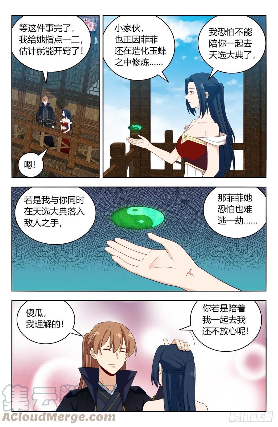 最强反套路系统第二季动漫全集漫画,520天选大典2图