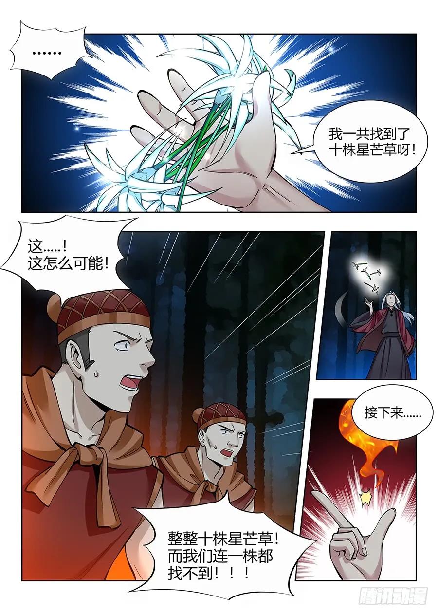 最强反套路系统境界划分漫画,050见证奇迹的时刻2图