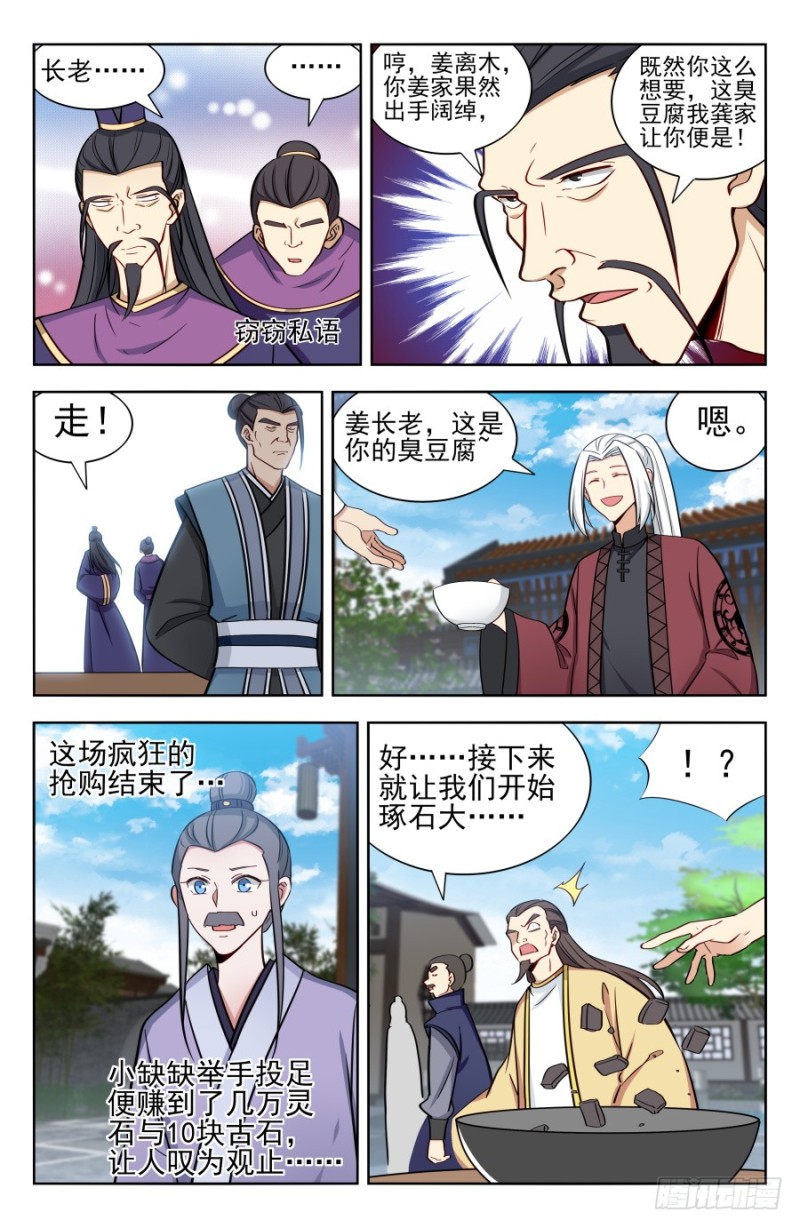 最强反套路系统动态漫画第二季免费版漫画,168大抢购1图