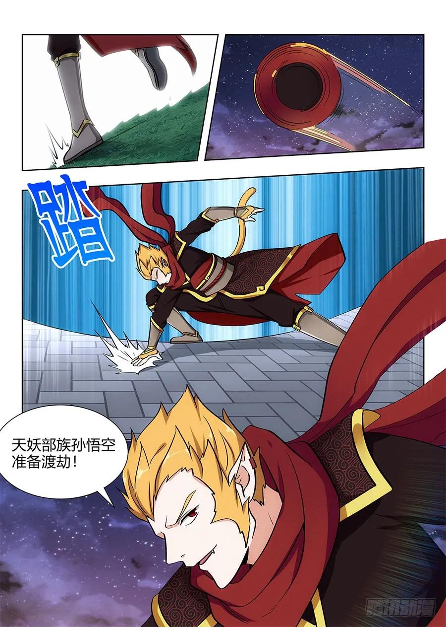 最强反套路系统免费漫画漫画,075苍天动怒2图