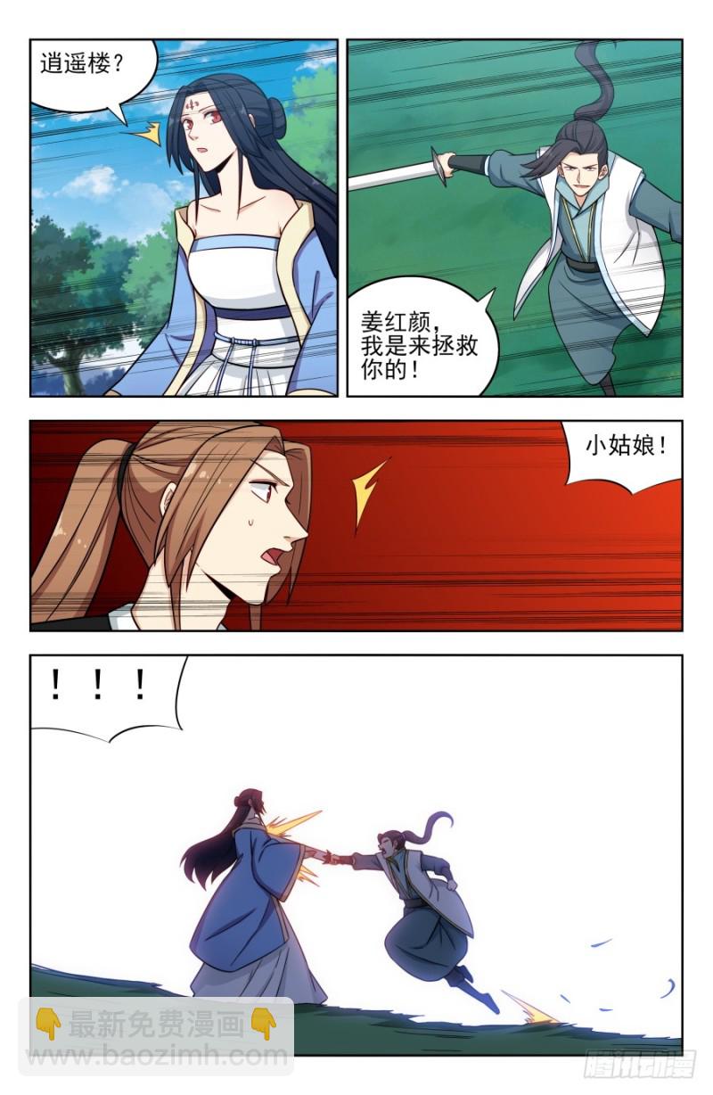 最强反套路系统漫画,181神秘城2图