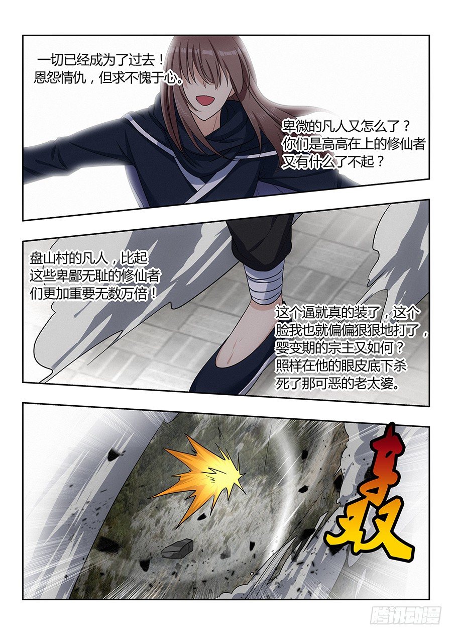 最强反套路系统漫画全集免费漫画,025天武宗末路2图