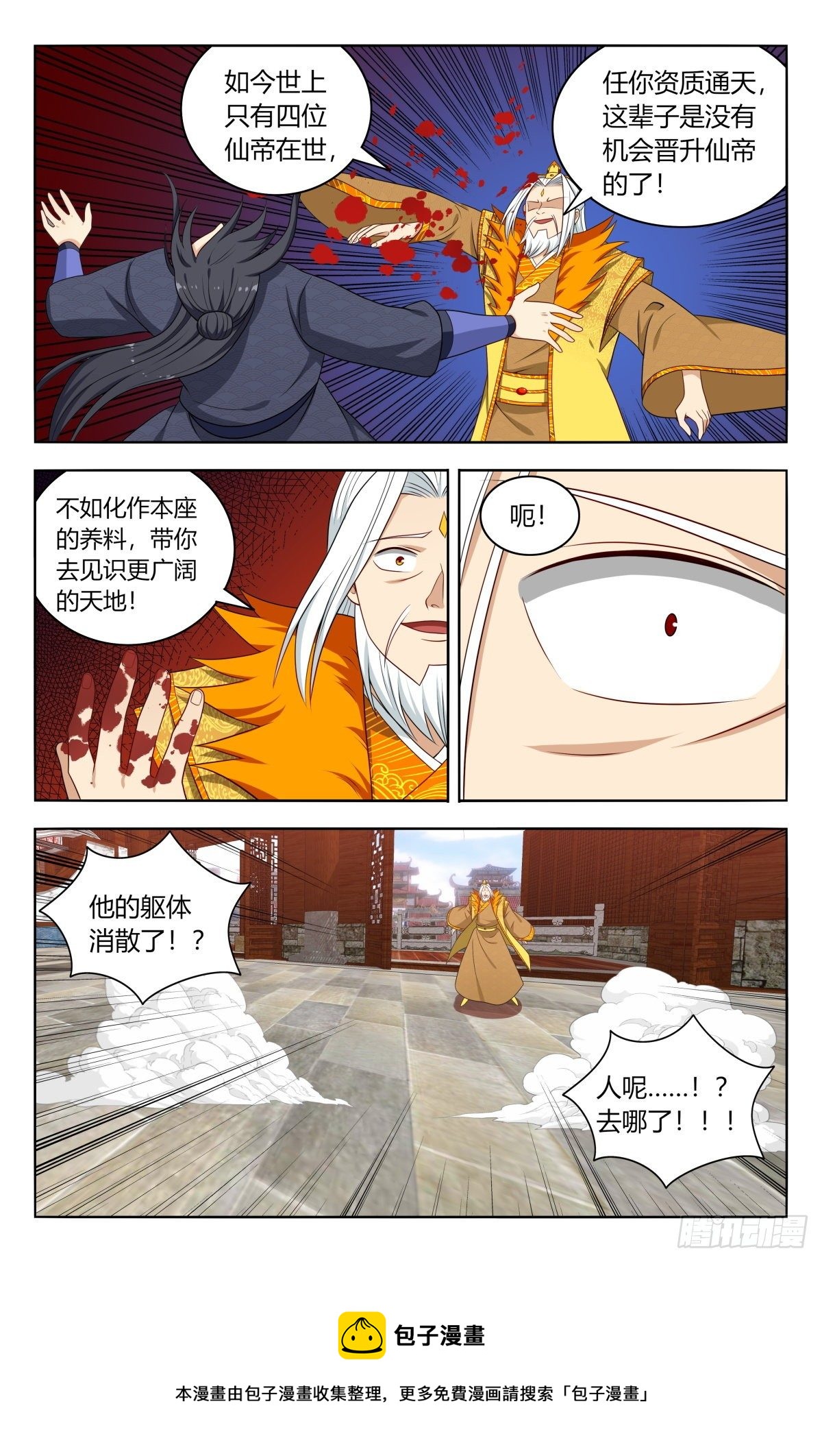 最强反套路系统讲什么漫画,585套话1图