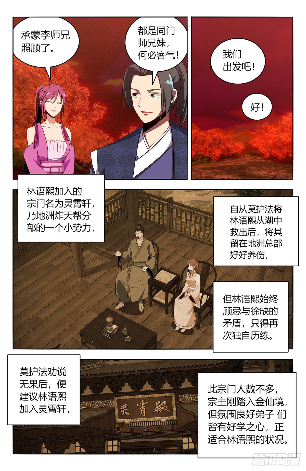 最强反套路系统女主有谁漫画,番外篇-011图