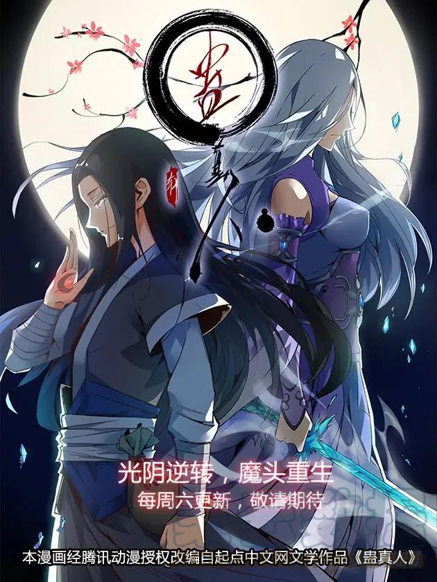 最强反套路系统漫画,046劈山，断浪，给我开！2图