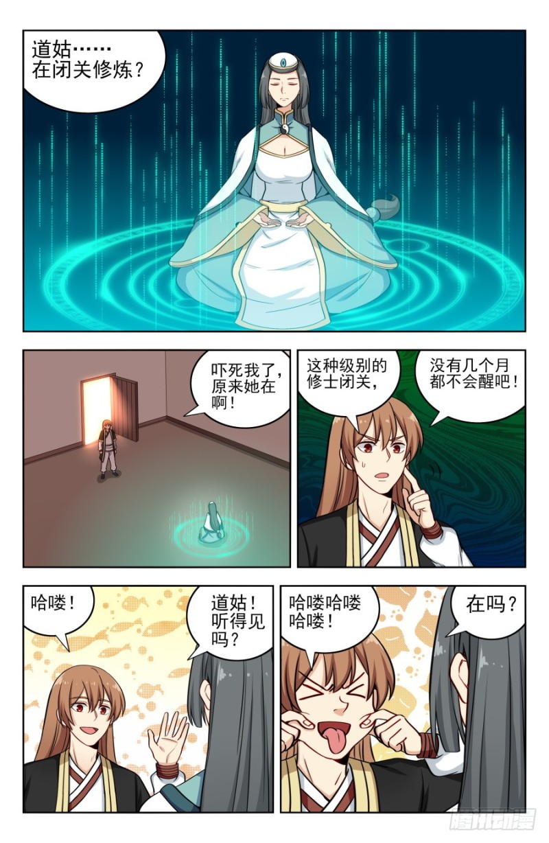 最强反套路系统全集漫画,199重返药田2图