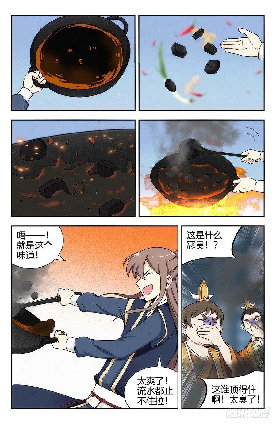 最强反套路系统第二季动漫在线观看全集免费播放星辰影院漫画,122绝顶美食2图