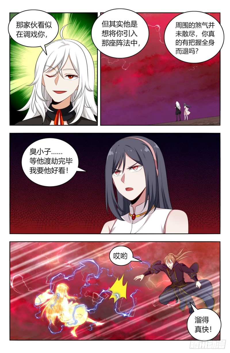 最强反套路系统讲什么漫画,501永真仙帝1图