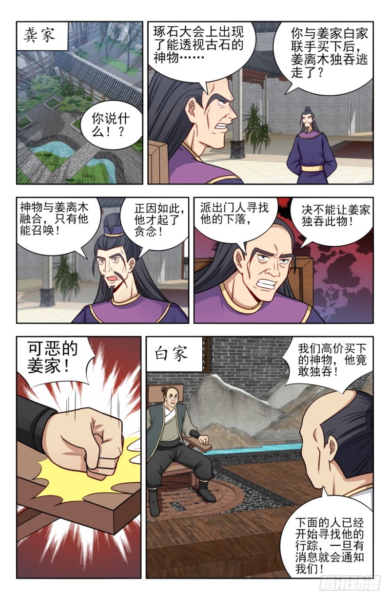 最强反套路系统免费完整版漫画,171投鞋问路2图