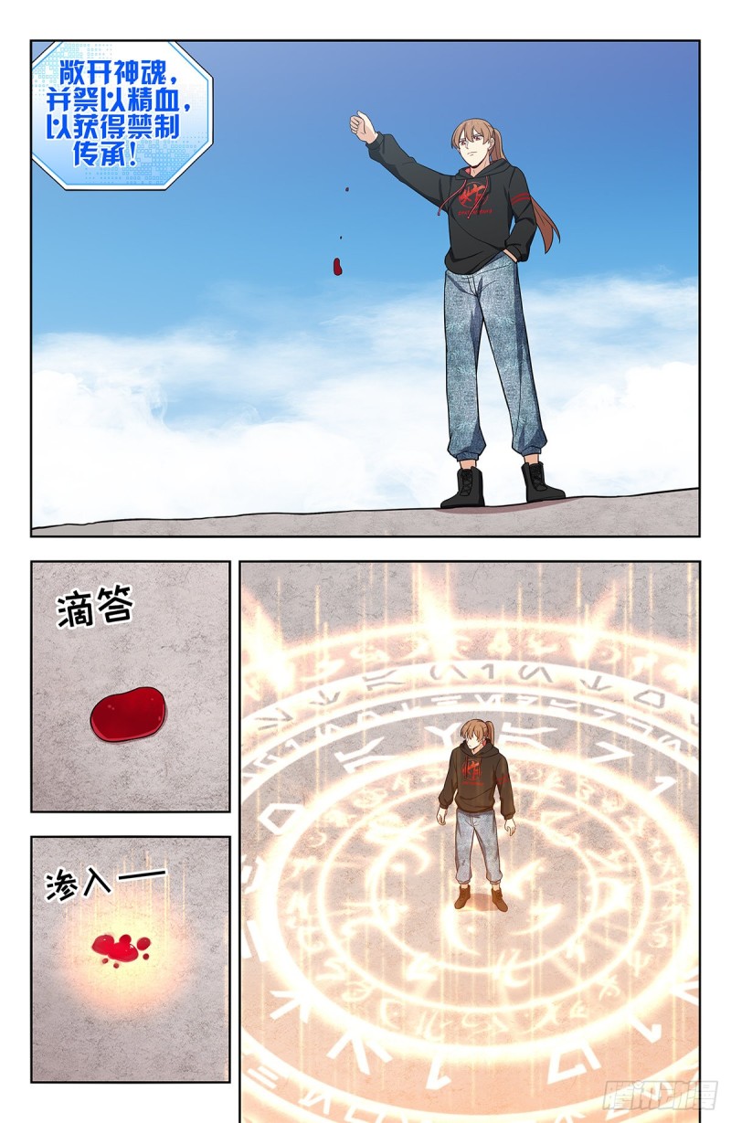 最强反套路系统讲什么漫画,298迎接女帝1图