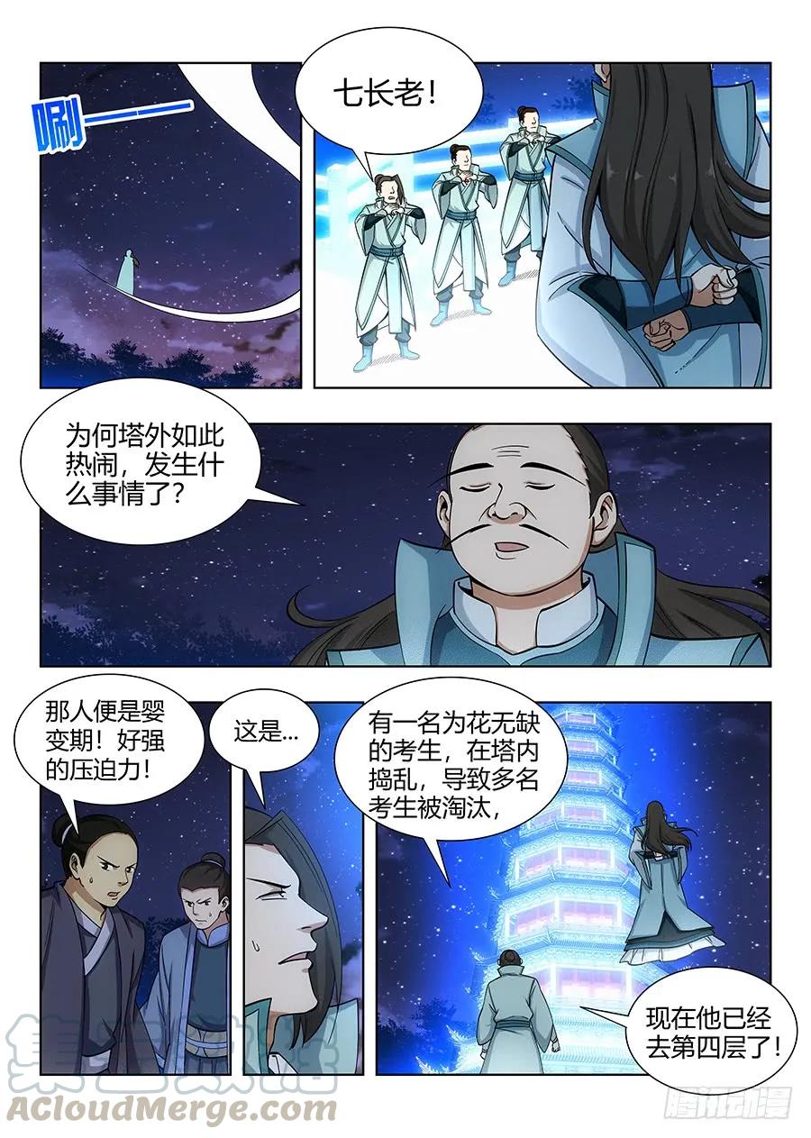 最强反套路系统全集漫画,057不让我上，我偏要上2图