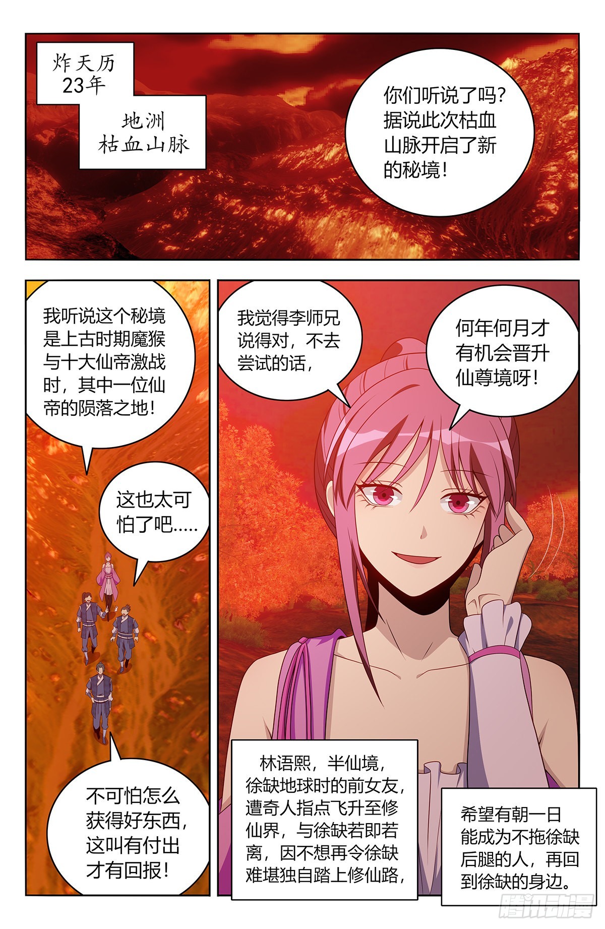 最强反套路系统女主有谁漫画,番外篇-011图