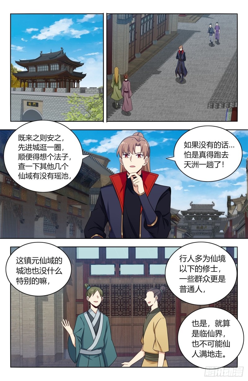 最强反套路系统无弹窗漫画,386盗门2图