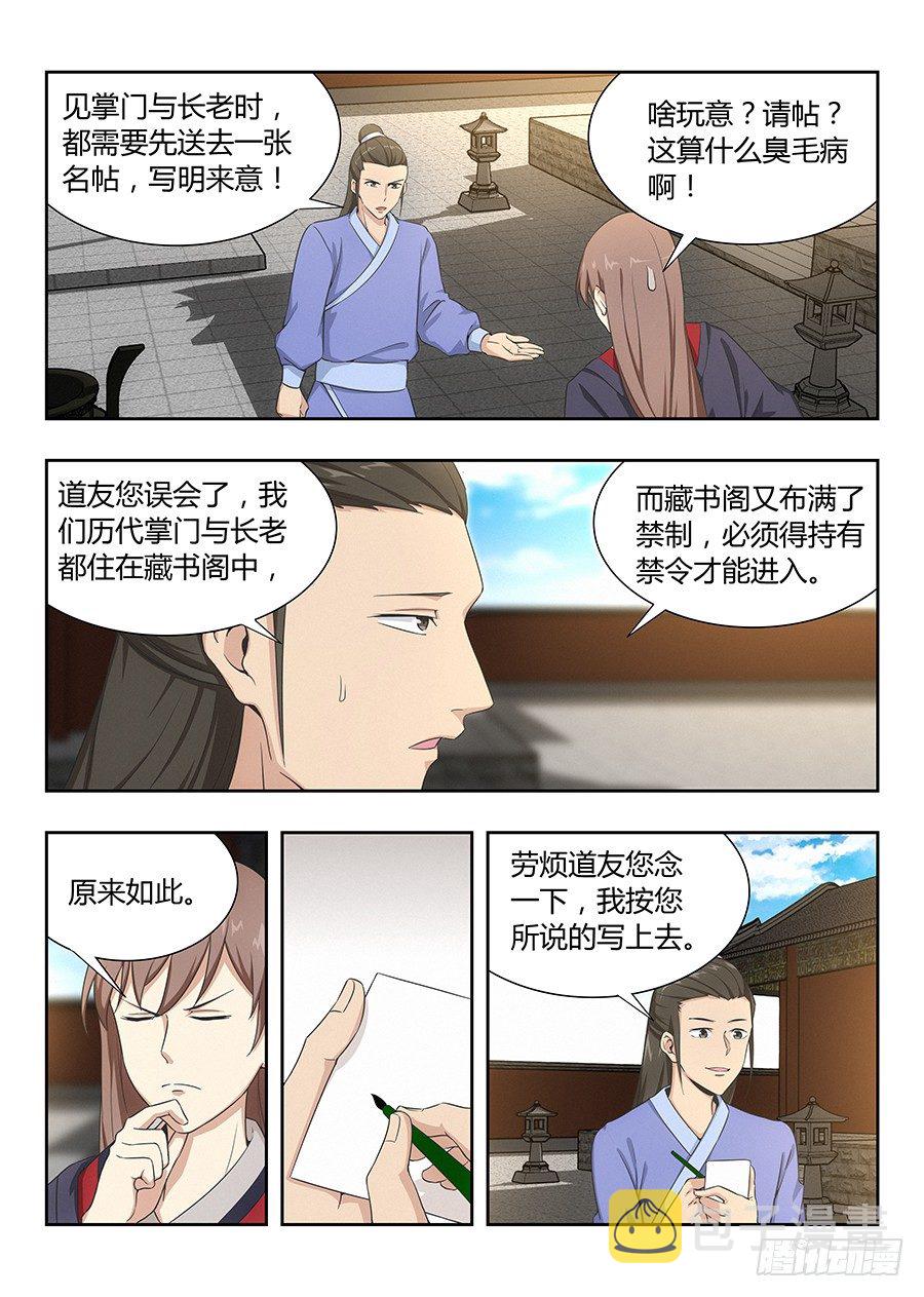 最强反套路系统3漫画,033今晚约吗2图