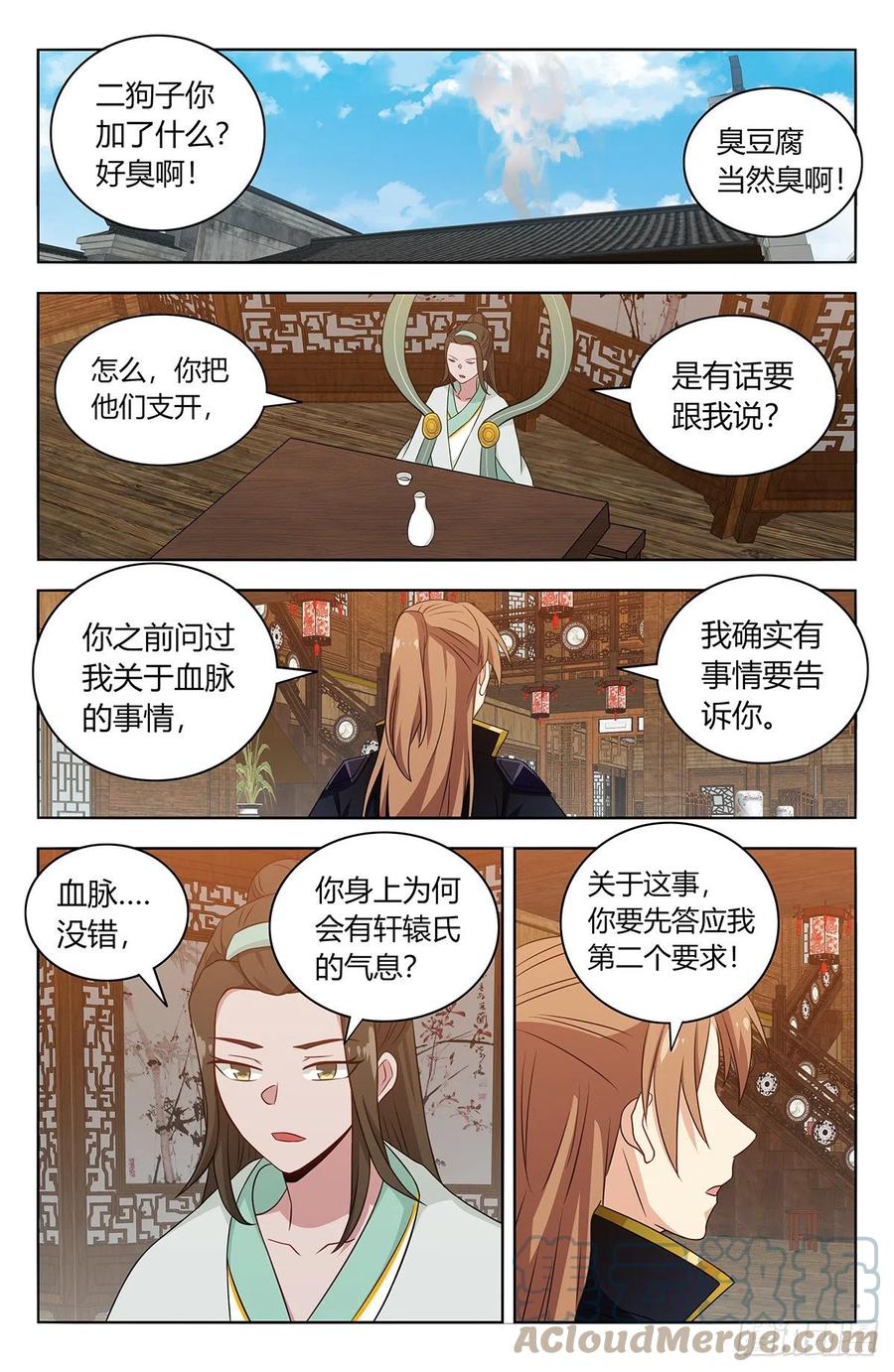 最强反套路系统未删除完整版漫画,487我是你爹？1图