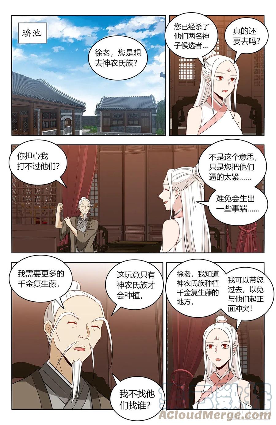 最强反套路系统动漫免费青柠影院漫画,458都是我媳妇1图