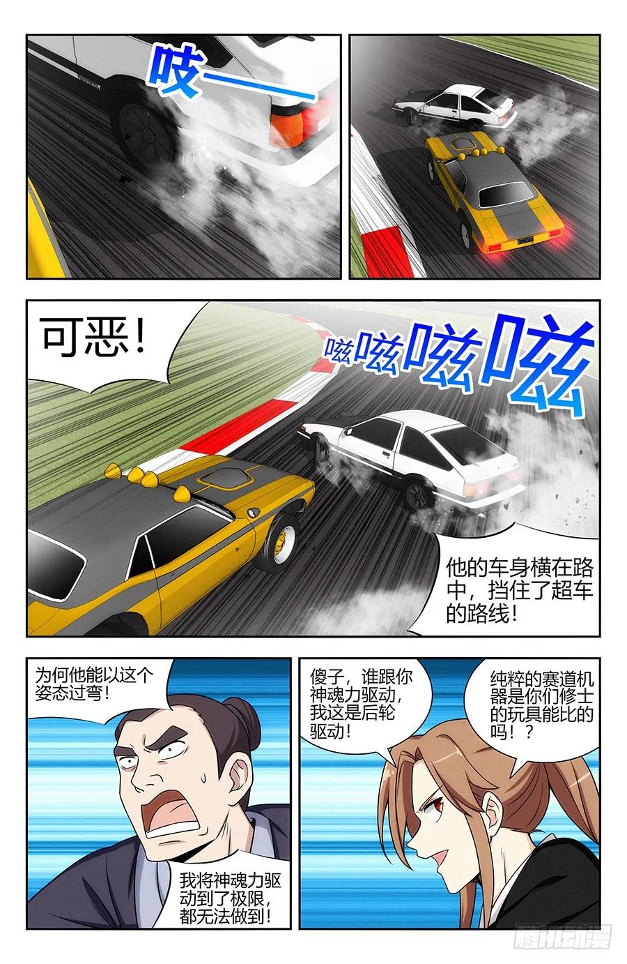 最强反套路系统漫画免费漫画,125AE861图