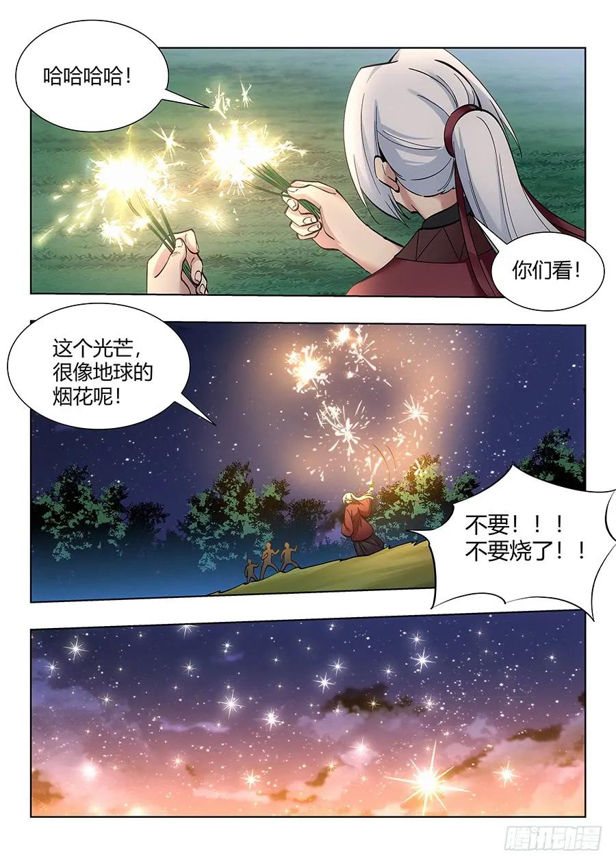 最强反套路系统境界划分漫画,050见证奇迹的时刻2图