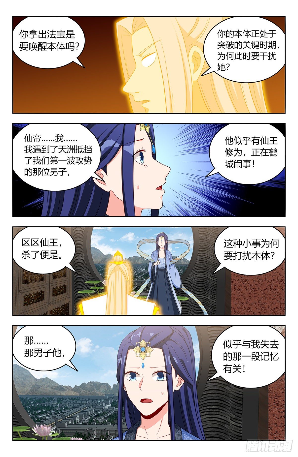 最强反套路系统漫画下拉漫画,554无法传达的思念2图