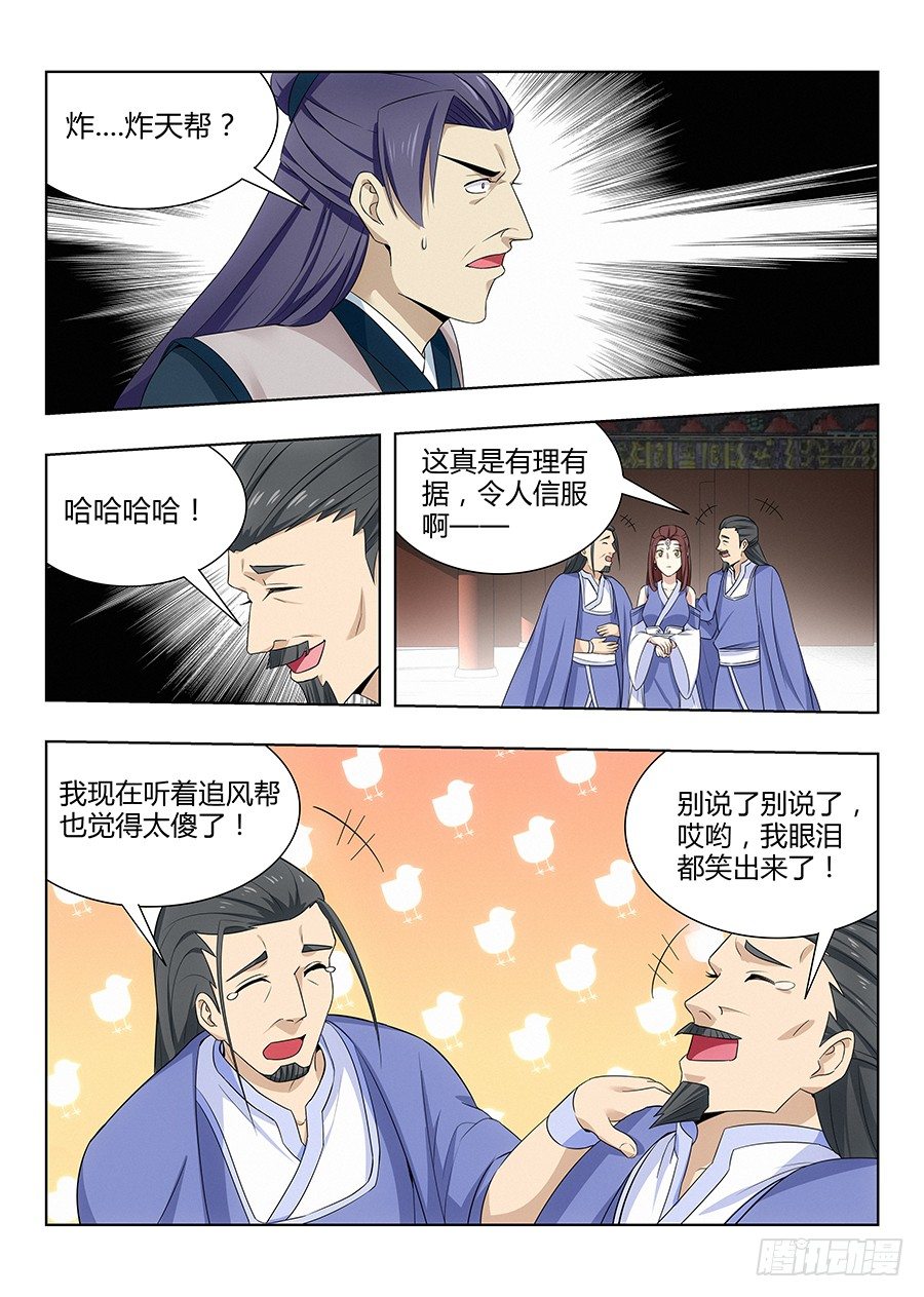 最强反套路系统为什么烂尾了漫画,035把我的神威炮拉出来！2图