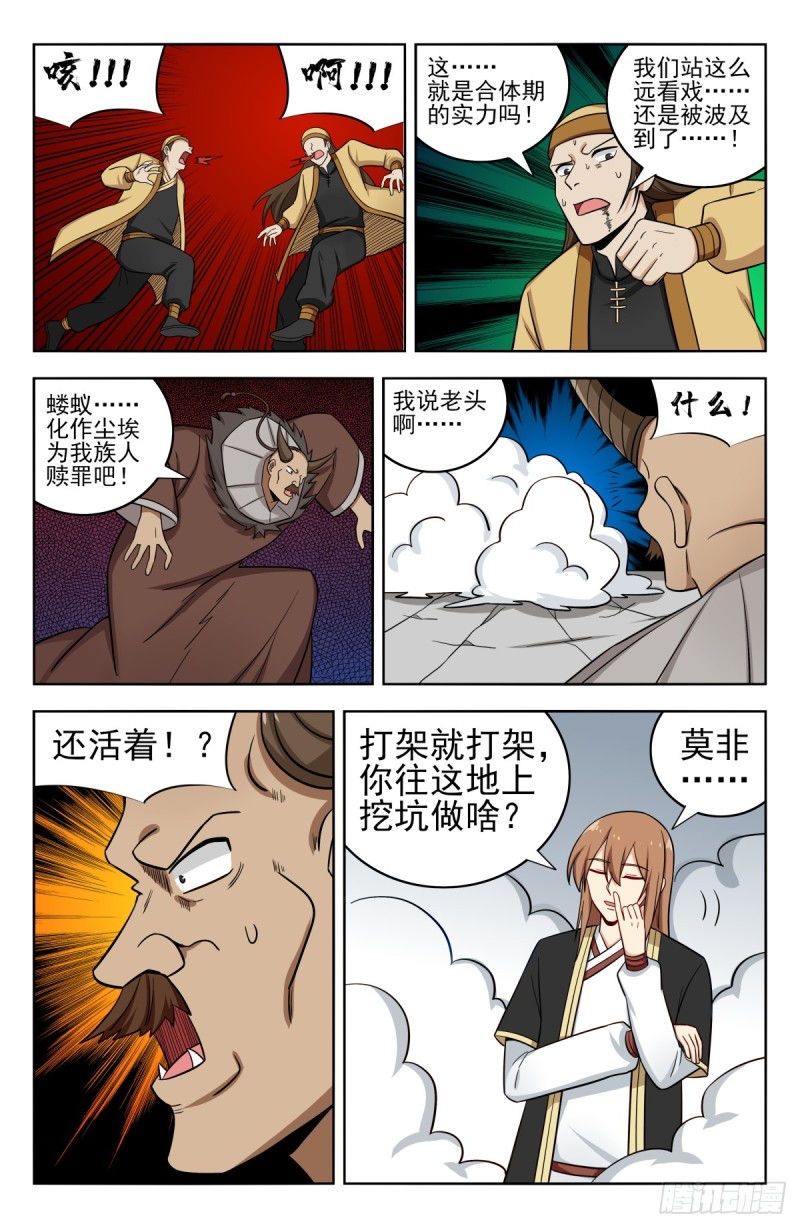 最强反套路系统2动漫在线观看漫画,210秒杀合体期！2图