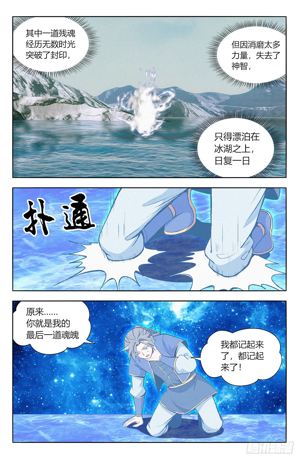 最强反套路系统小说笔趣阁免费阅读全文漫画,番外篇-052图