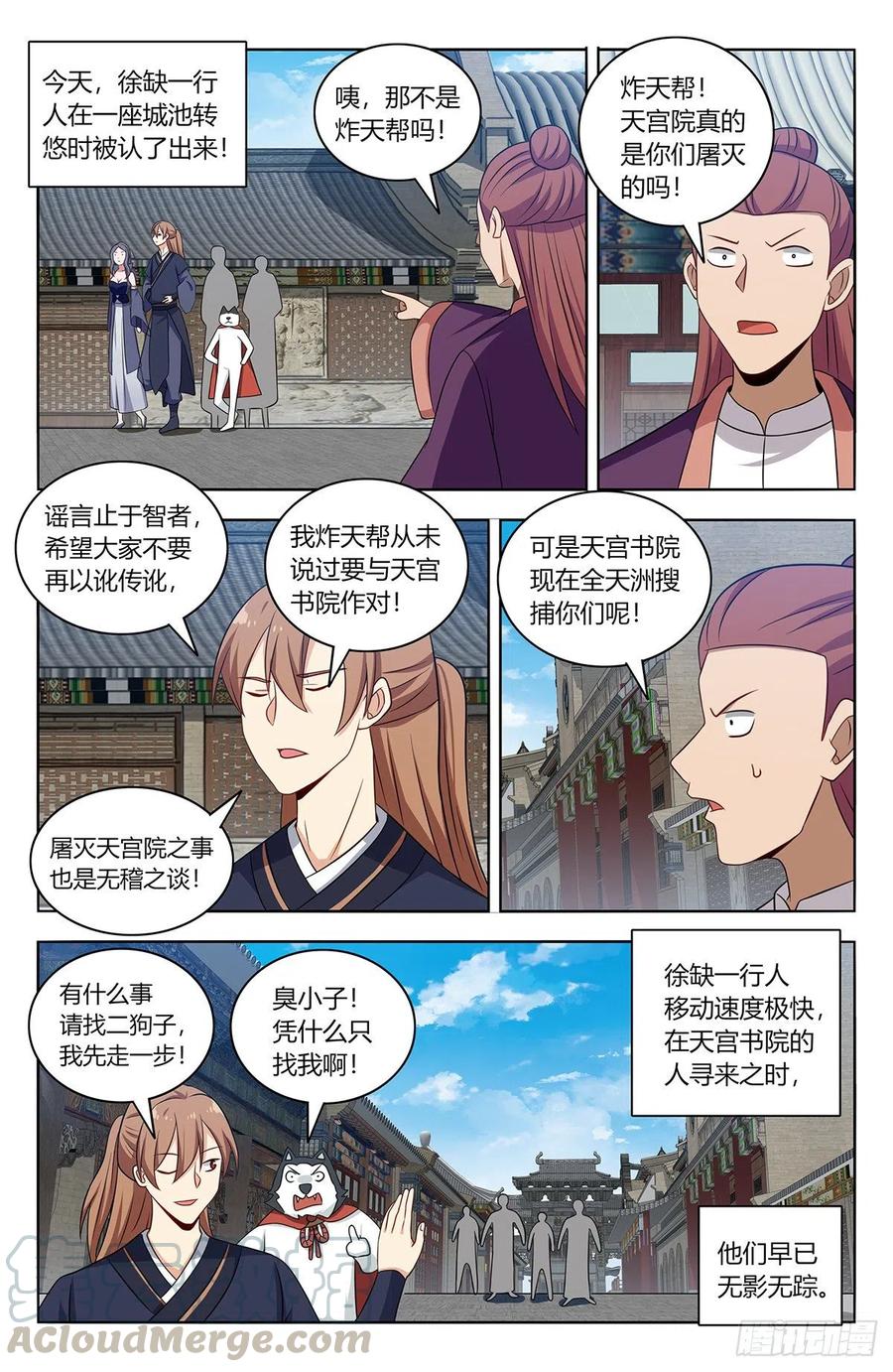 最强反套路系统漫画免费全集下拉式漫画,451炸天帮百万帮众！1图