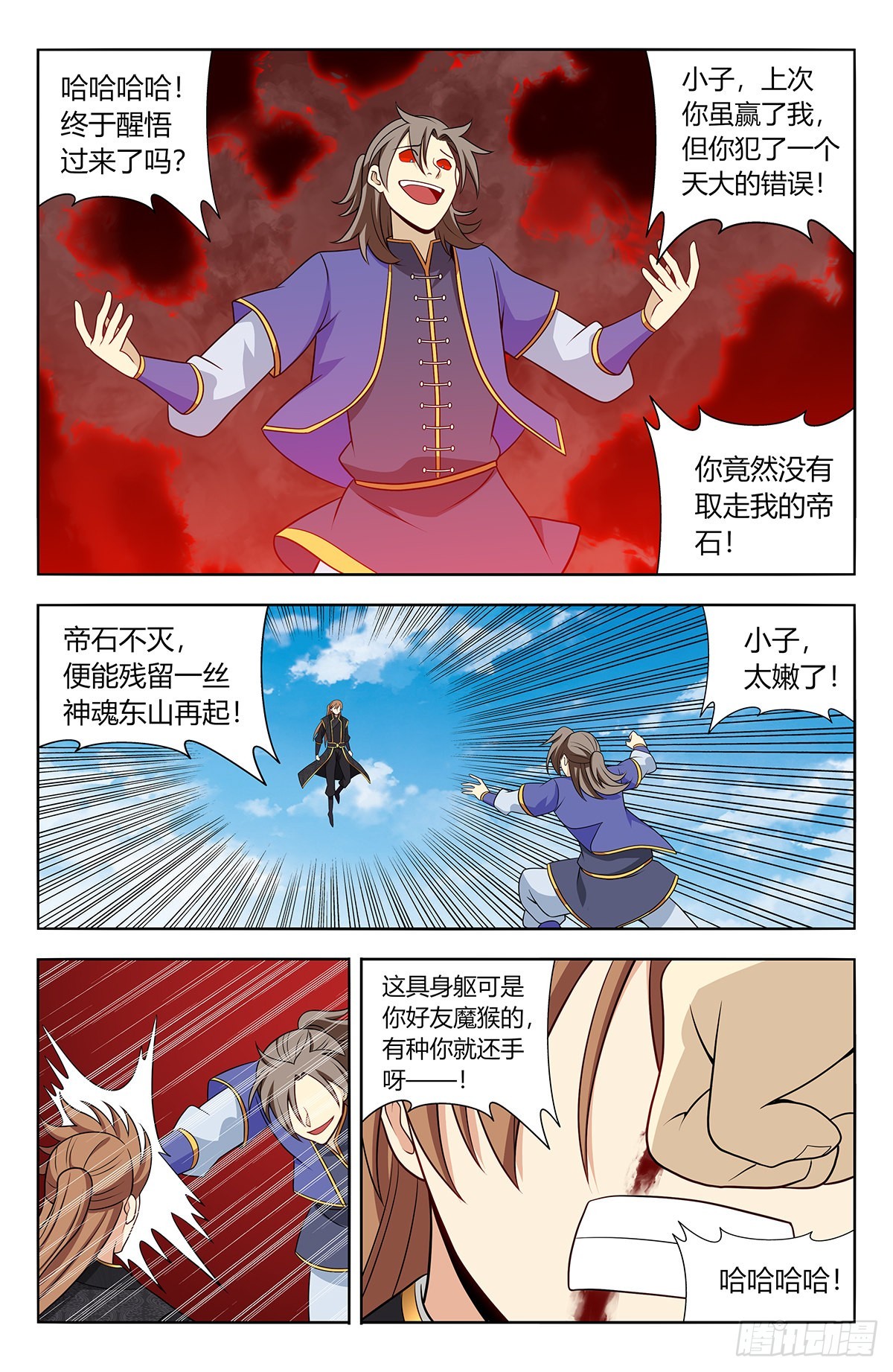 最强反套路系统漫画免费观看六漫画漫画,624蛊惑1图