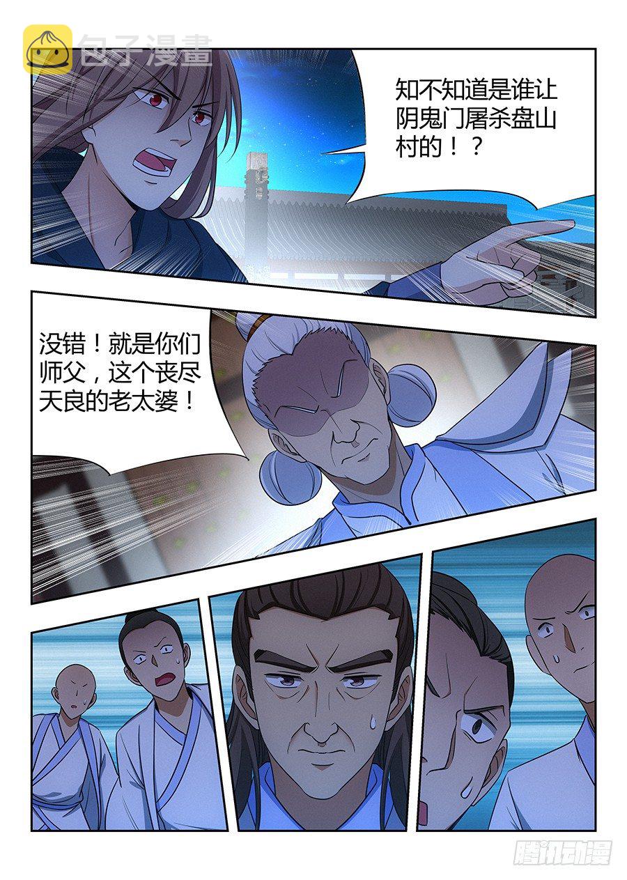 最强反套路系统漫画全集免费漫画,023血债血偿2图