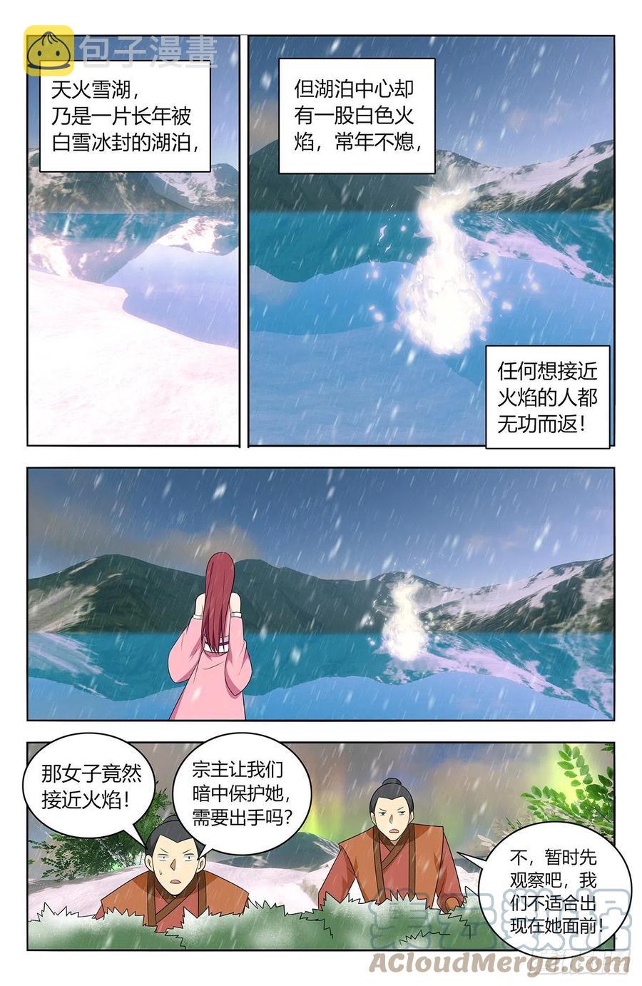 最强反套路系统小说笔趣阁漫画,488告一段落2图