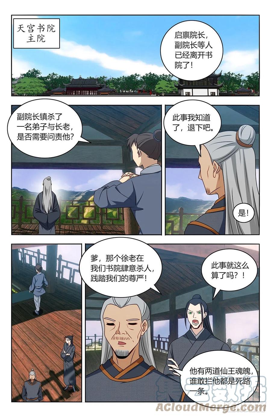 最强反套路系统漫画,458都是我媳妇1图