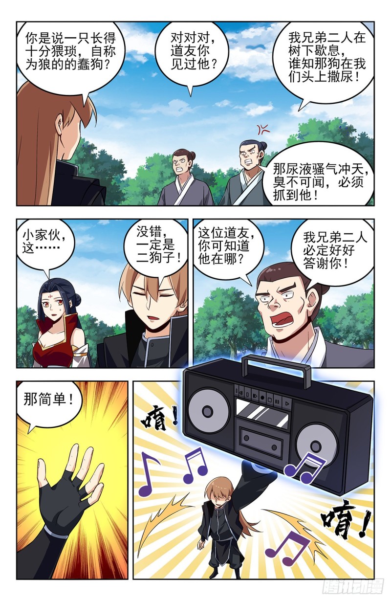 最强反套路系统163漫画,277Freestyle1图