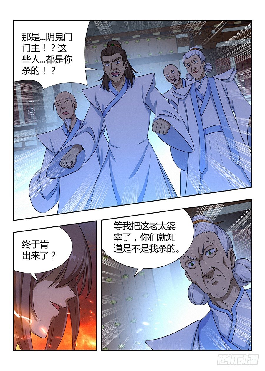 最强反套路系统笔趣阁漫画,023血债血偿2图