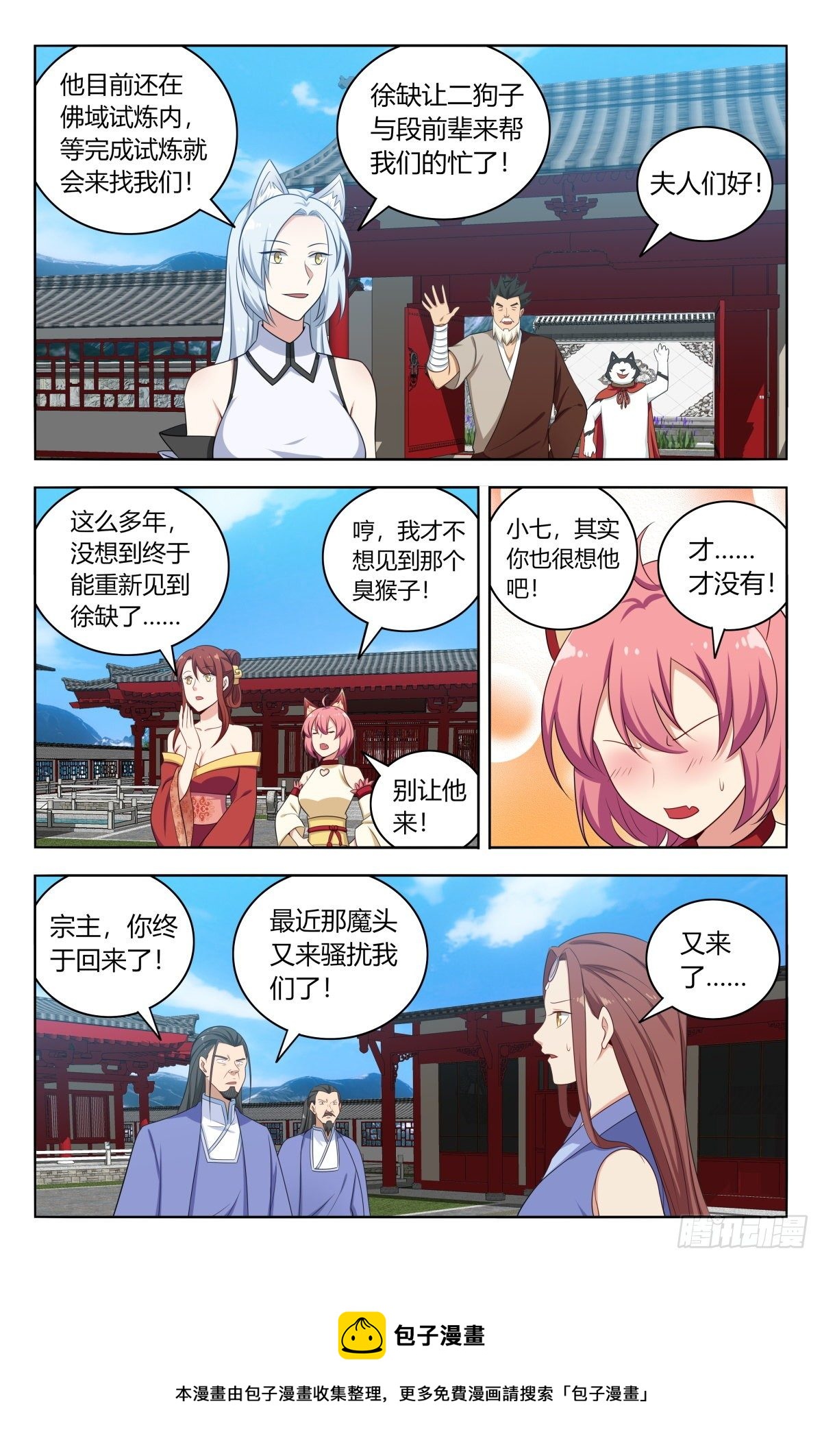 最强反套路系统免费漫画,569渡劫1图